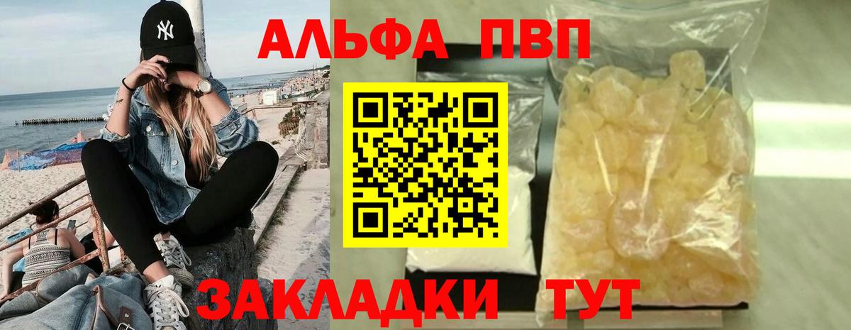 А ПВП Соль Михайловск