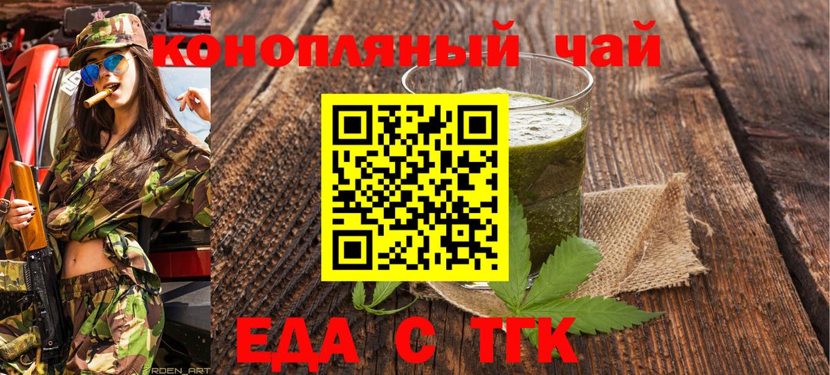 Cannafood марихуана Михайловск