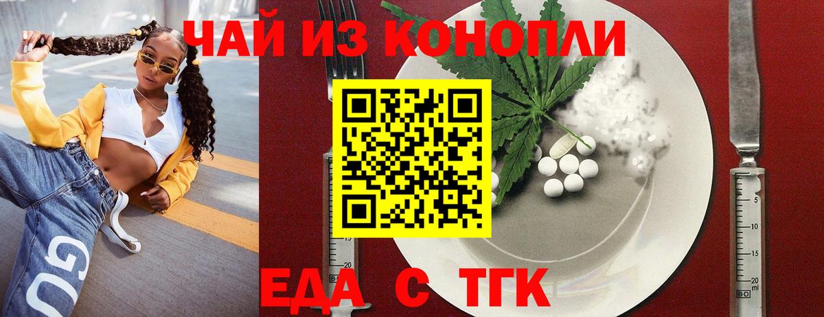 Canna-Cookies конопля  Вход с VPN  Михайловск 
