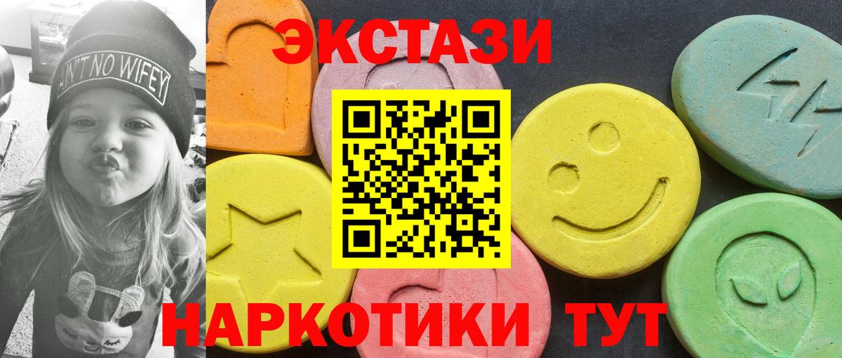 Экстази 280 MDMA Михайловск