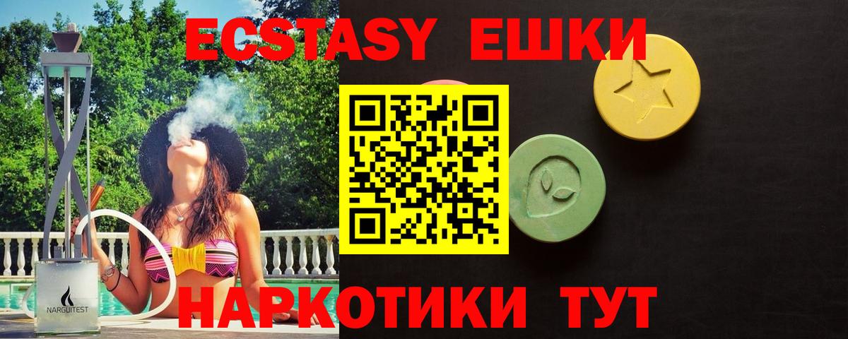 купить  сайты  Вход с VPN  Михайловск  Экстази диски  Ecstasy 