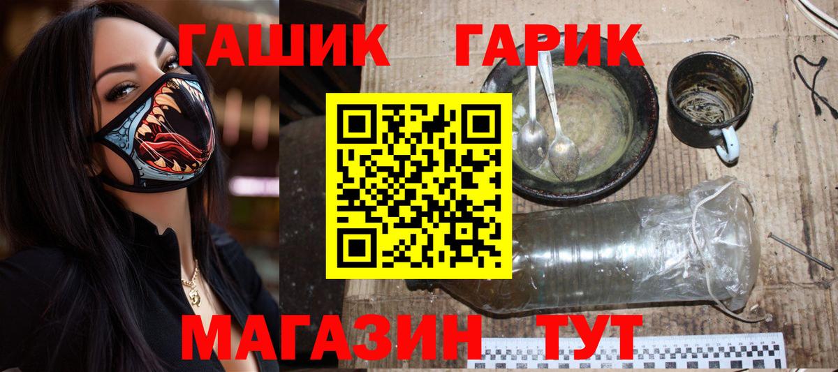 ГАШИШ Изолятор Михайловск