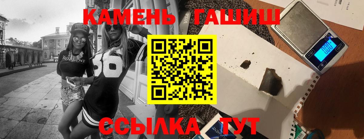 ГАШИШ hashish  Вход с VPN  Михайловск  ГАШ Cannabis 