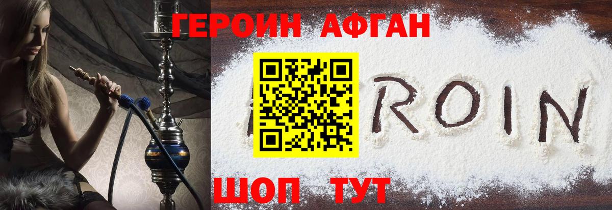 ГЕРОИН гречка  Вход с VPN  Михайловск 