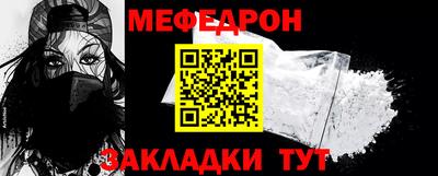 мефедрон Гусев