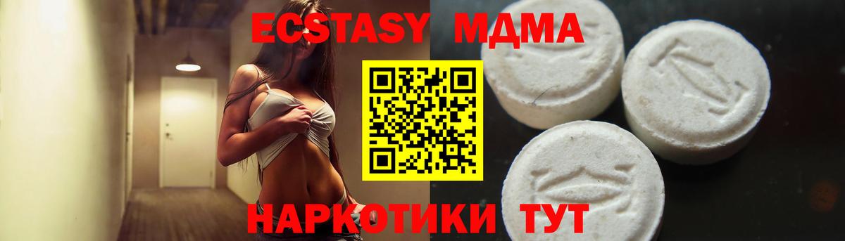 Михайловск  MDMA Molly  МДМА Molly  Вход с VPN 