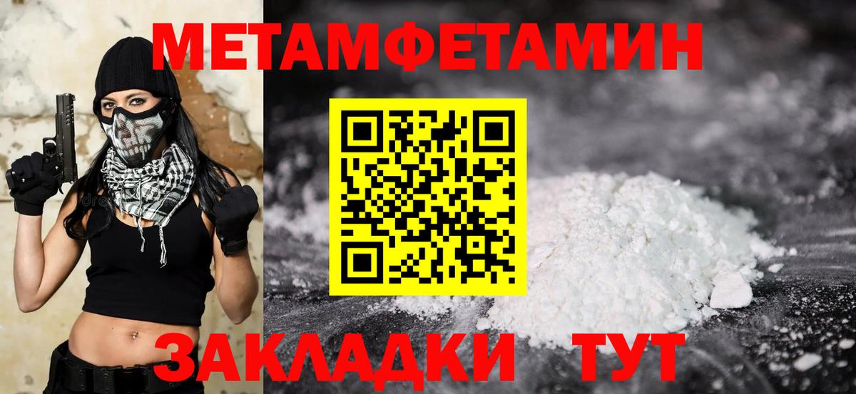 Михайловск  Первитин Декстрометамфетамин 99.9%  Вход с VPN  Первитин Декстрометамфетамин 99.9% 