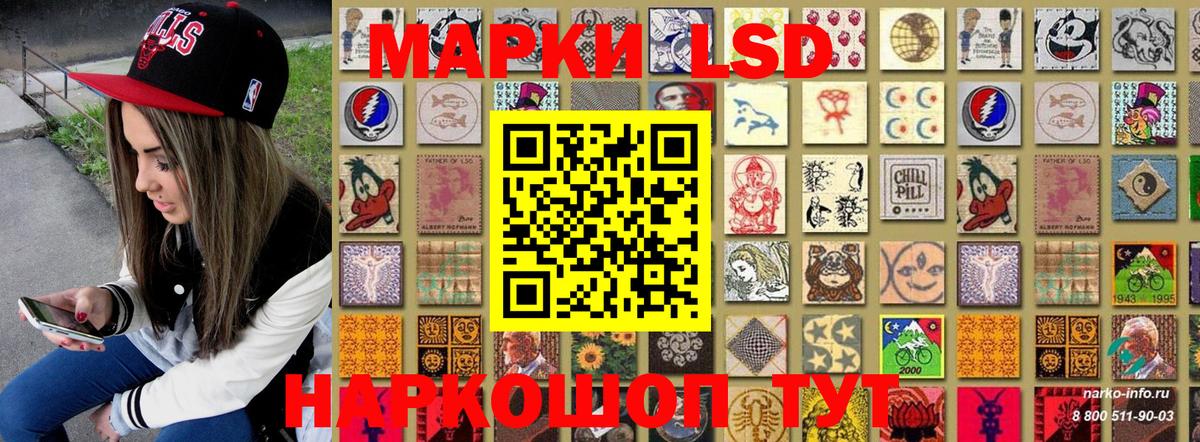 Михайловск  Наркотические марки 1,8мг  Марки NBOMe  Наркотические марки 1,8мг  купить наркоту  Вход с VPN 
