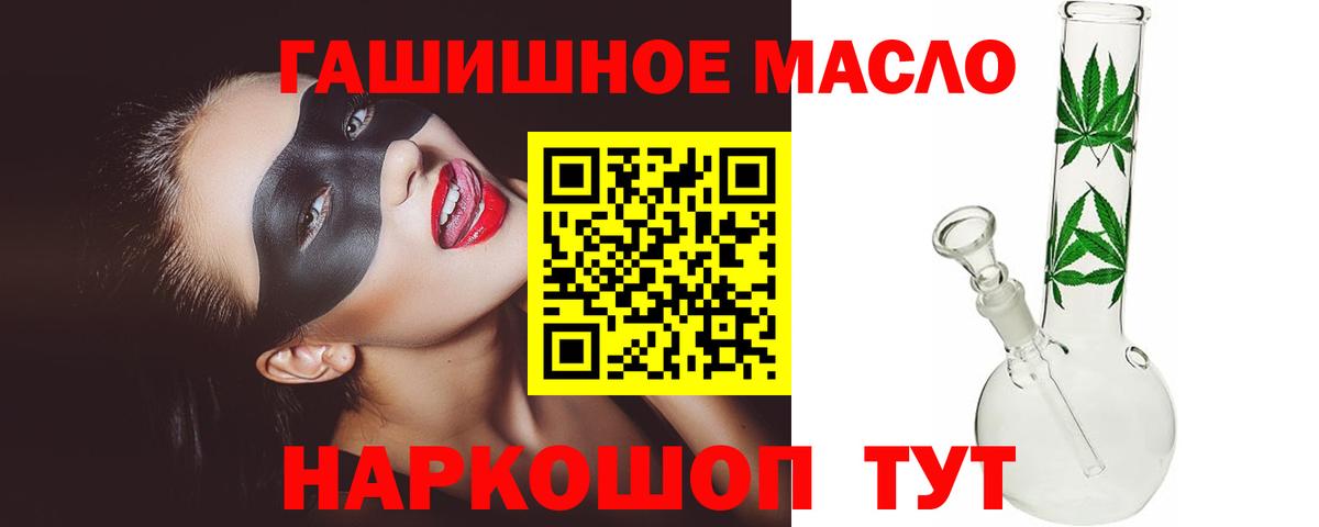 ТГК вейп с тгк  Вход с VPN  Михайловск  Дистиллят ТГК концентрат 